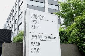 Signboard of Central Government Building No. 8